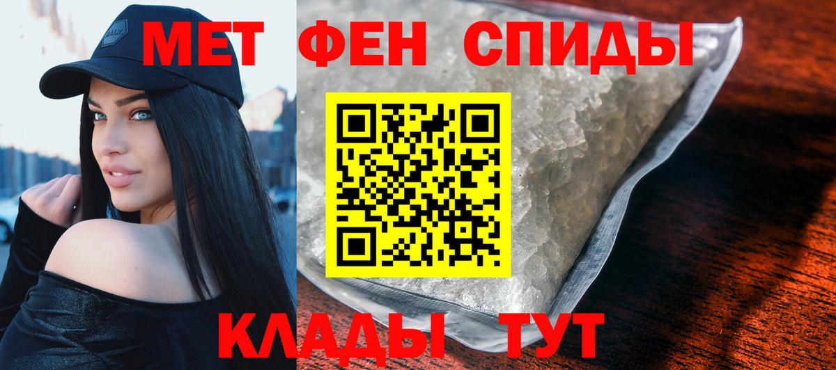 АМФЕТАМИН 98% Ртищево