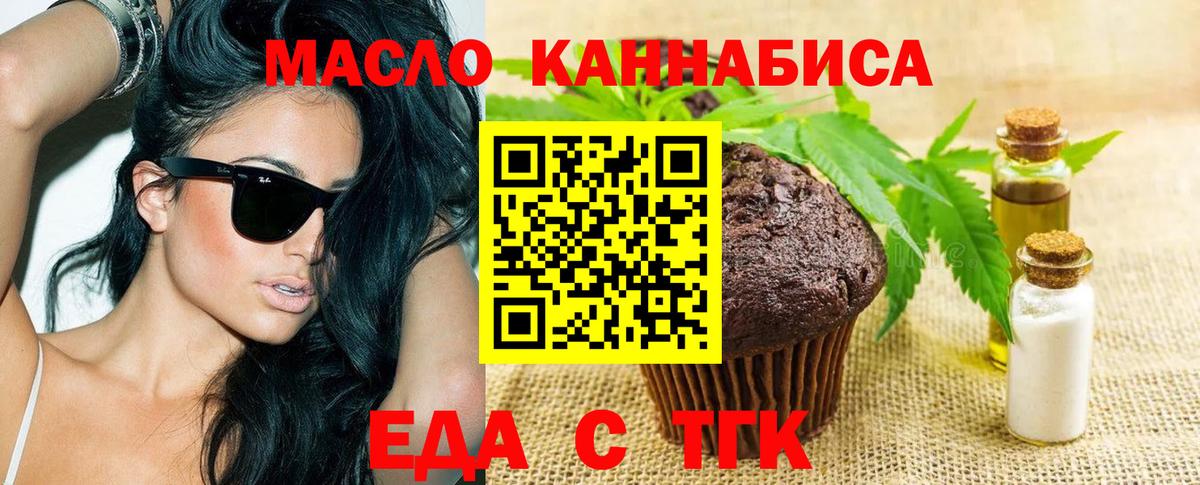 Canna-Cookies марихуана Ртищево