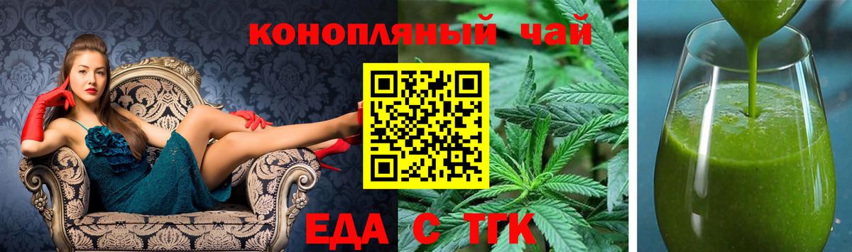 Печенье с ТГК конопля  Вход с VPN  Ртищево 
