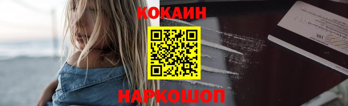 Кокаин Эквадор  Вход с VPN  Ртищево  Кокаин 99% 