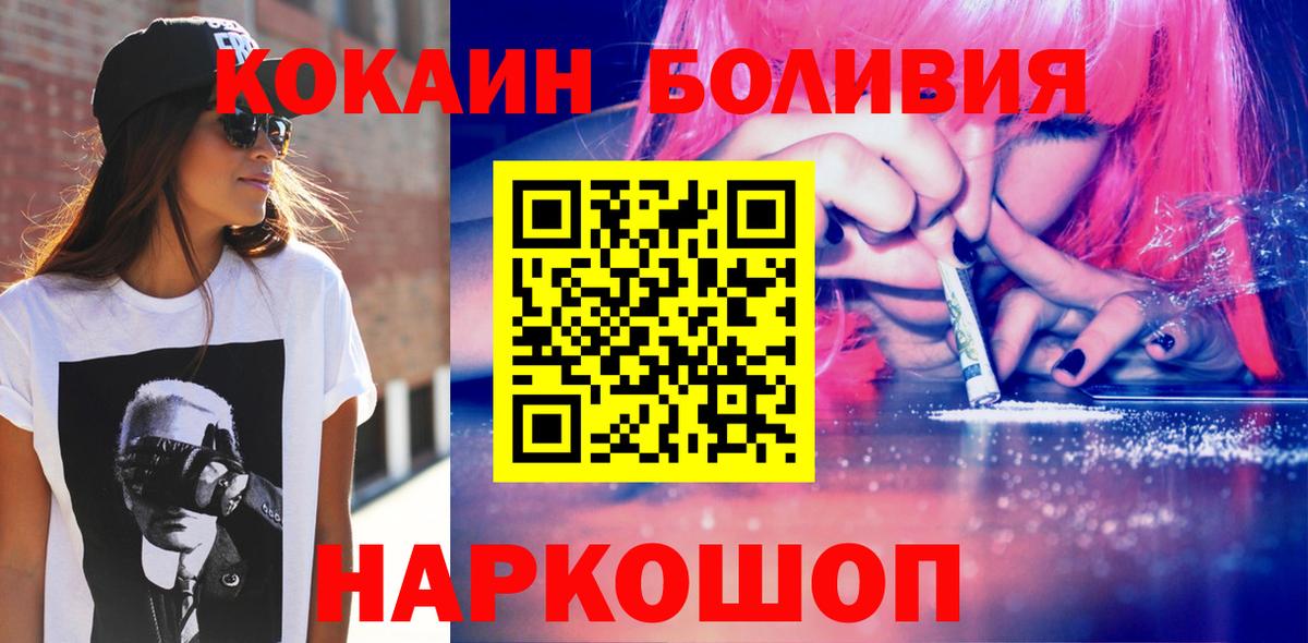 COCAIN Колумбийский Ртищево