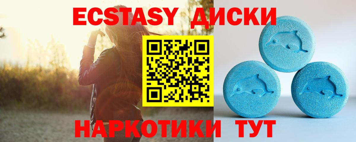Ecstasy mix  ЭКСТАЗИ круглые  Вход с VPN  Ртищево 
