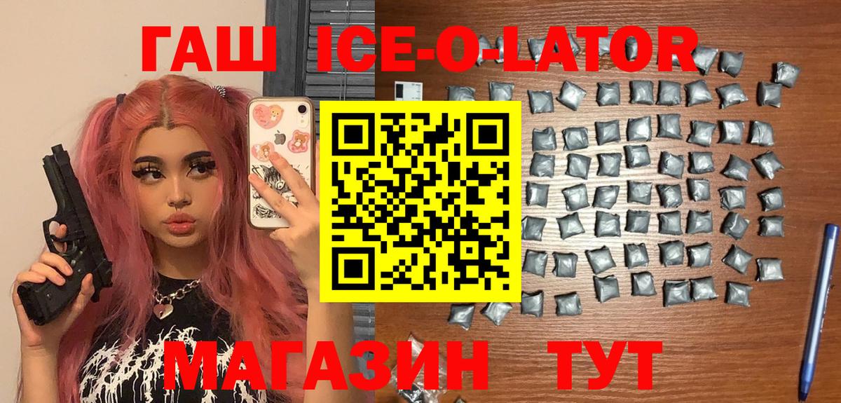 ГАШИШ убойный  Вход с VPN  Гашиш hashish  купить наркотик  Ртищево  ГАШ 