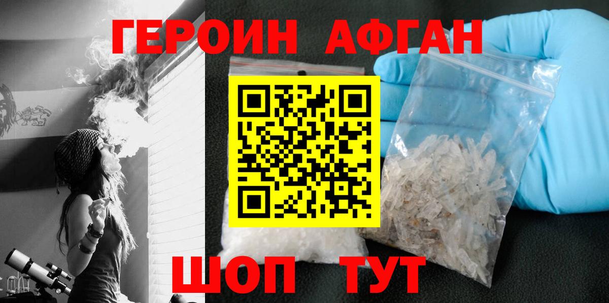 Ртищево  ГЕРОИН VHQ  Вход с VPN 