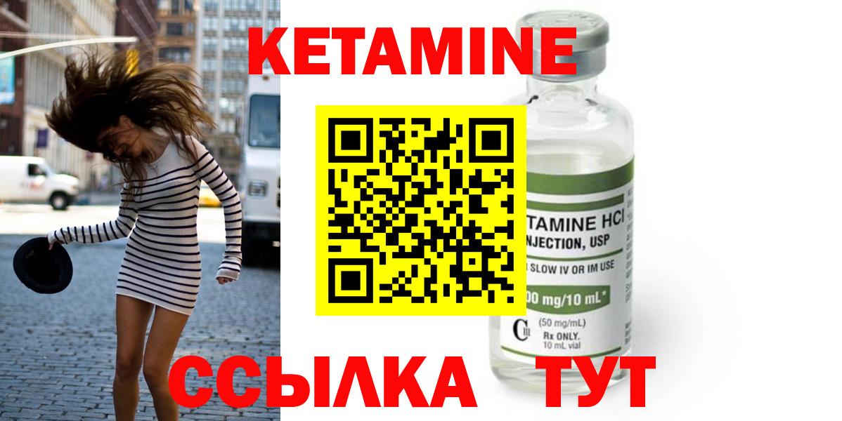 Ртищево  Кетамин ketamine  Вход с VPN 