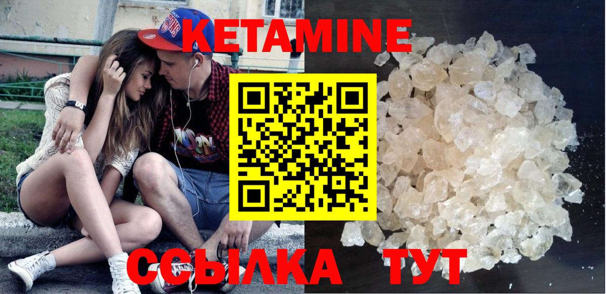 КЕТАМИН ketamine Ртищево