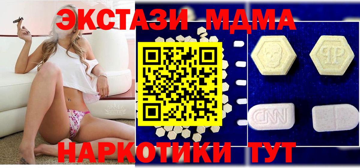 МДМА VHQ  MDMA кристаллы  Вход с VPN  Ртищево 