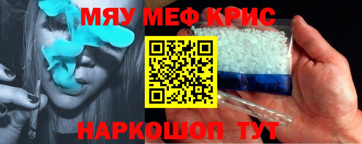 МЕФ  Меф мука  Ртищево  продажа наркотиков  МЕФ mephedrone  Вход с VPN 