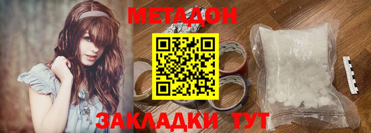 МЕТАДОН мёд  Вход с VPN  Ртищево 