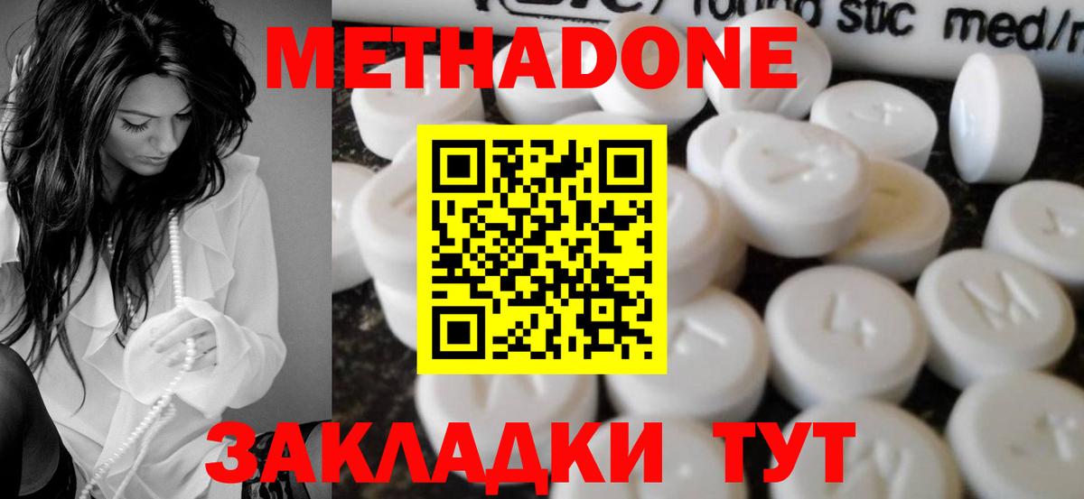 МЕТАДОН белоснежный Ртищево