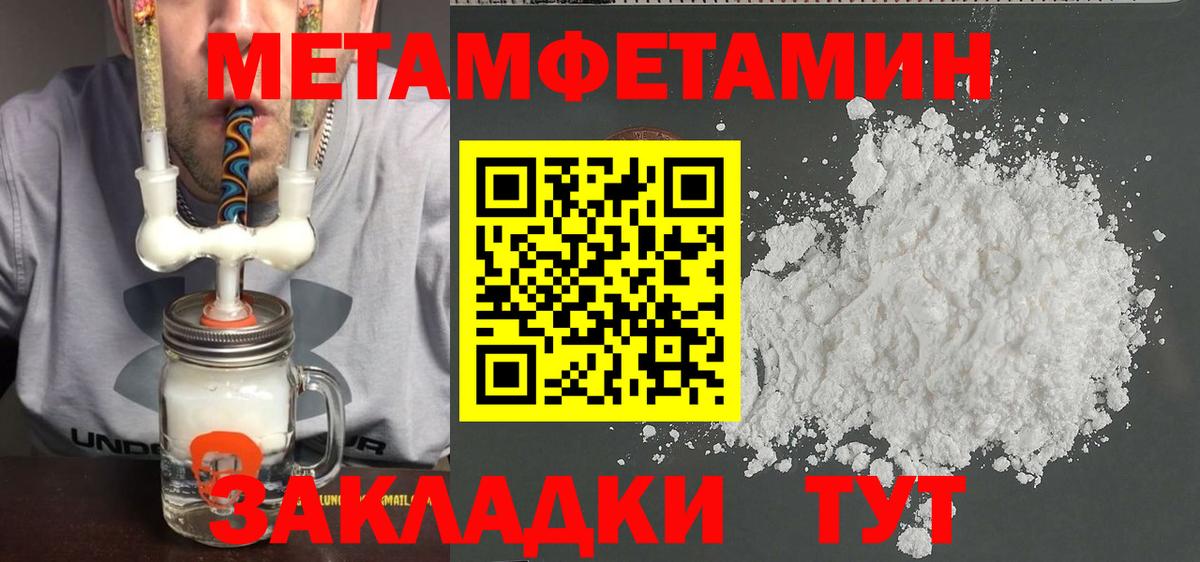 Ртищево  МЕТАМФЕТАМИН Methamphetamine  Вход с VPN  МЕТАМФЕТАМИН Methamphetamine 