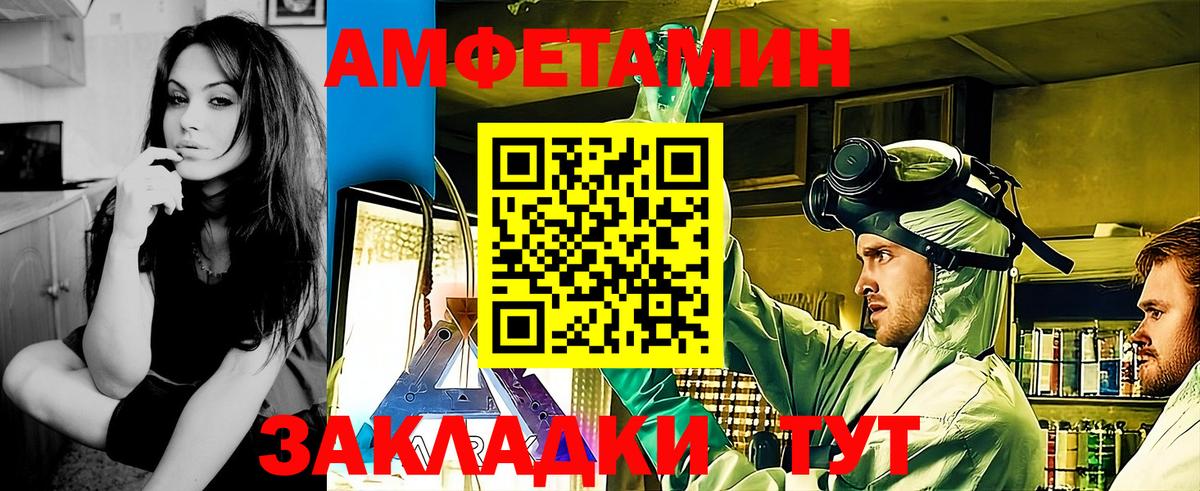 Метамфетамин мет Ртищево
