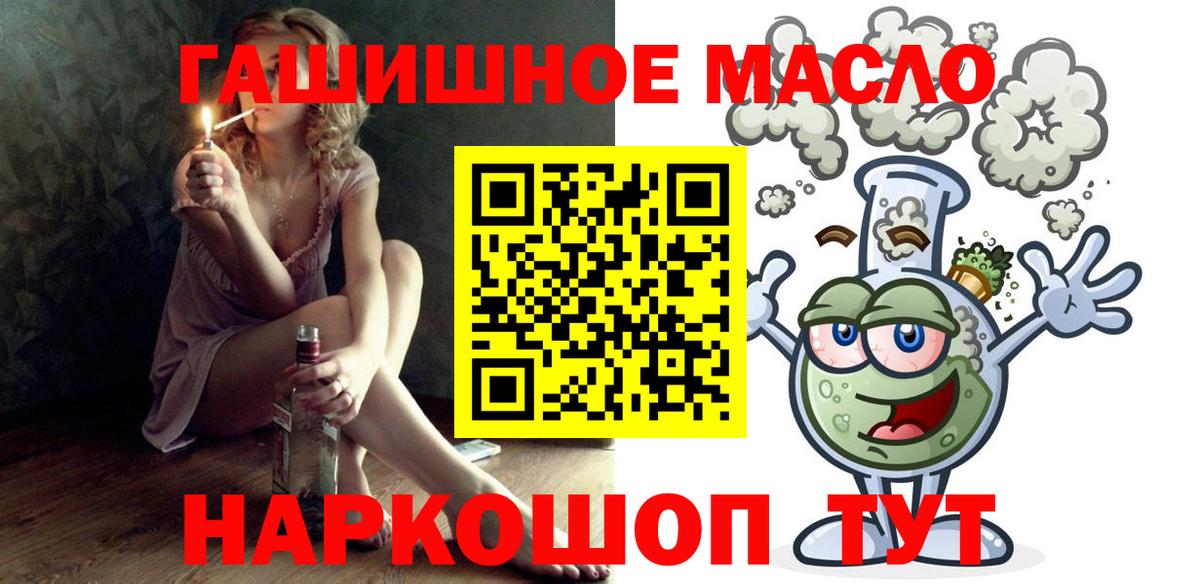 Дистиллят ТГК вейп  Дистиллят ТГК THC oil  Ртищево  Вход с VPN 