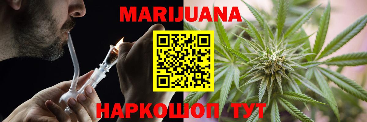 Бошки Шишки индика Ртищево